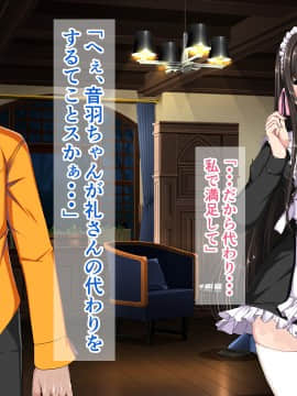 [barista (霧瀬ミツル)] 御主人様を愛してた爆乳メイド母娘がチャラ男のドスケベセックスに抗えず寝取られちゃうお話_179