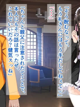 [barista (霧瀬ミツル)] 御主人様を愛してた爆乳メイド母娘がチャラ男のドスケベセックスに抗えず寝取られちゃうお話_198