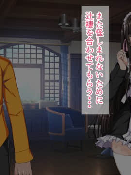 [barista (霧瀬ミツル)] 御主人様を愛してた爆乳メイド母娘がチャラ男のドスケベセックスに抗えず寝取られちゃうお話_199