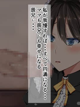 [barista (霧瀬ミツル)] 御主人様を愛してた爆乳メイド母娘がチャラ男のドスケベセックスに抗えず寝取られちゃうお話_202