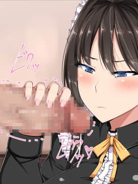[barista (霧瀬ミツル)] 御主人様を愛してた爆乳メイド母娘がチャラ男のドスケベセックスに抗えず寝取られちゃうお話_203