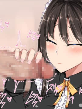 [barista (霧瀬ミツル)] 御主人様を愛してた爆乳メイド母娘がチャラ男のドスケベセックスに抗えず寝取られちゃうお話_205