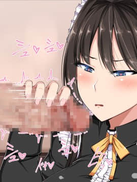[barista (霧瀬ミツル)] 御主人様を愛してた爆乳メイド母娘がチャラ男のドスケベセックスに抗えず寝取られちゃうお話_207