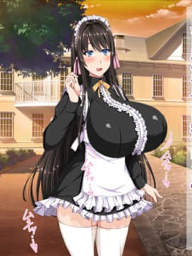 [barista (霧瀬ミツル)] 御主人様を愛してた爆乳メイド母娘がチャラ男のドスケベセックスに抗えず寝取られちゃうお話_213