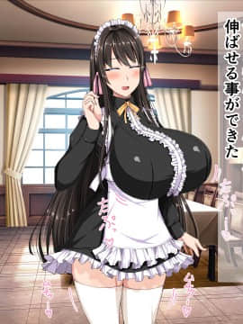 [barista (霧瀬ミツル)] 御主人様を愛してた爆乳メイド母娘がチャラ男のドスケベセックスに抗えず寝取られちゃうお話_225