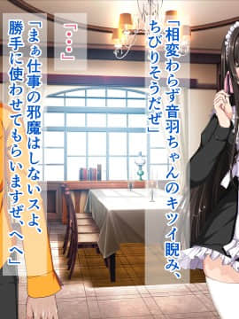 [barista (霧瀬ミツル)] 御主人様を愛してた爆乳メイド母娘がチャラ男のドスケベセックスに抗えず寝取られちゃうお話_226