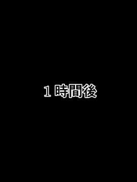 [barista (霧瀬ミツル)] 御主人様を愛してた爆乳メイド母娘がチャラ男のドスケベセックスに抗えず寝取られちゃうお話_256