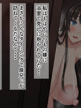 [barista (霧瀬ミツル)] 御主人様を愛してた爆乳メイド母娘がチャラ男のドスケベセックスに抗えず寝取られちゃうお話_262