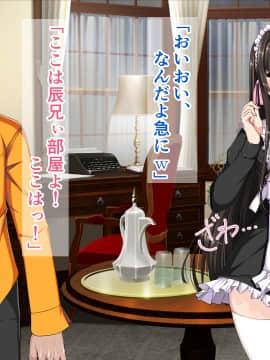 [barista (霧瀬ミツル)] 御主人様を愛してた爆乳メイド母娘がチャラ男のドスケベセックスに抗えず寝取られちゃうお話_275