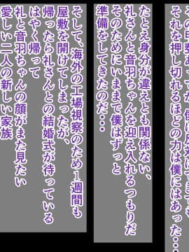 [barista (霧瀬ミツル)] 御主人様を愛してた爆乳メイド母娘がチャラ男のドスケベセックスに抗えず寝取られちゃうお話_288