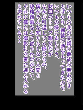 [barista (霧瀬ミツル)] 御主人様を愛してた爆乳メイド母娘がチャラ男のドスケベセックスに抗えず寝取られちゃうお話_289