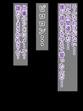 [barista (霧瀬ミツル)] 御主人様を愛してた爆乳メイド母娘がチャラ男のドスケベセックスに抗えず寝取られちゃうお話_290