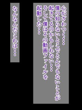 [barista (霧瀬ミツル)] 御主人様を愛してた爆乳メイド母娘がチャラ男のドスケベセックスに抗えず寝取られちゃうお話_292