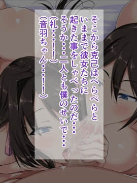 [barista (霧瀬ミツル)] 御主人様を愛してた爆乳メイド母娘がチャラ男のドスケベセックスに抗えず寝取られちゃうお話_300