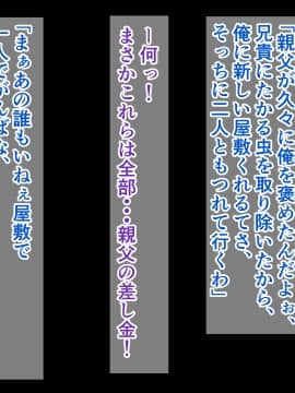 [barista (霧瀬ミツル)] 御主人様を愛してた爆乳メイド母娘がチャラ男のドスケベセックスに抗えず寝取られちゃうお話_320