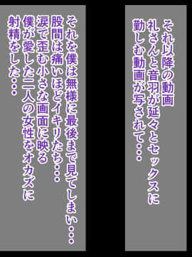[barista (霧瀬ミツル)] 御主人様を愛してた爆乳メイド母娘がチャラ男のドスケベセックスに抗えず寝取られちゃうお話_321