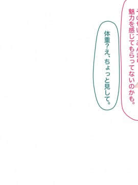 [飛鳥しのざき] 彼氏のために入会した性開発ジムで全身イクイク敏感体質に調教開発されて理性崩壊生中出しを懇願＆…NTR妊娠_014_013