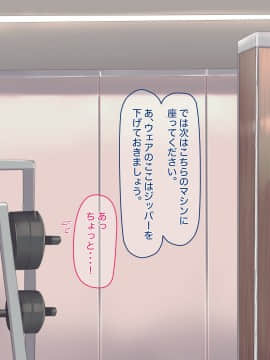 [飛鳥しのざき] 彼氏のために入会した性開発ジムで全身イクイク敏感体質に調教開発されて理性崩壊生中出しを懇願＆…NTR妊娠_081_080