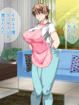 [さーくるスパイス] 母子相姦が日常化した親子...三年後、母を孕ませた息子_0010_009