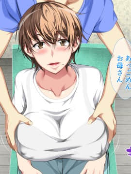 [さーくるスパイス] 母子相姦が日常化した親子...三年後、母を孕ませた息子_0012_011