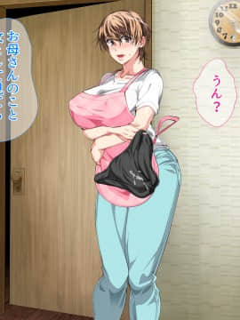 [さーくるスパイス] 母子相姦が日常化した親子...三年後、母を孕ませた息子_0030_029