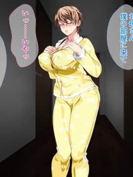 [さーくるスパイス] 母子相姦が日常化した親子...三年後、母を孕ませた息子_0069_068