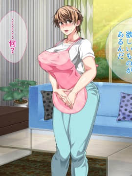 [さーくるスパイス] 母子相姦が日常化した親子...三年後、母を孕ませた息子_0071_070