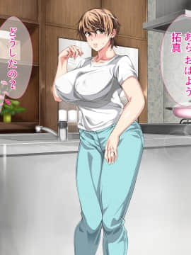 [さーくるスパイス] 母子相姦が日常化した親子...三年後、母を孕ませた息子_0192_191