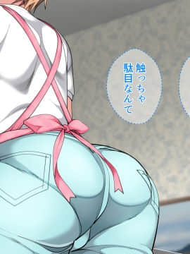 [さーくるスパイス] 母子相姦が日常化した親子...三年後、母を孕ませた息子_0197_196