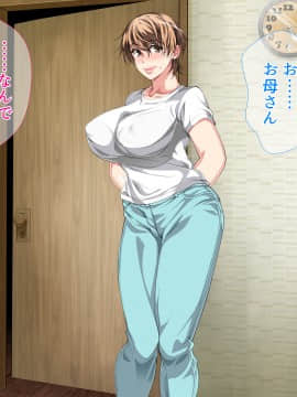 [さーくるスパイス] 母子相姦が日常化した親子...三年後、母を孕ませた息子_0222_221
