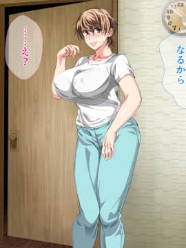 [さーくるスパイス] 母子相姦が日常化した親子...三年後、母を孕ませた息子_0223_222