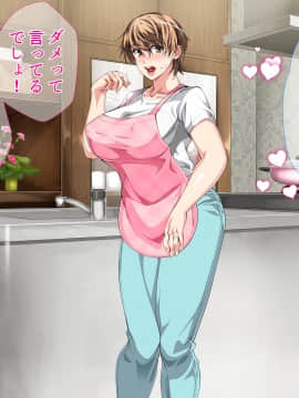 [さーくるスパイス] 母子相姦が日常化した親子...三年後、母を孕ませた息子_0335_334