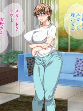 [さーくるスパイス] 母子相姦が日常化した親子...三年後、母を孕ませた息子_0336_335