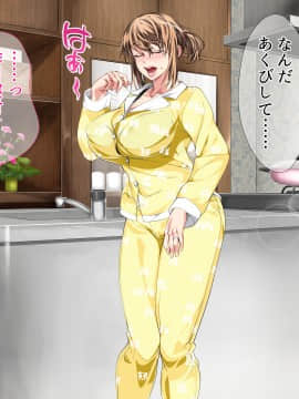 [さーくるスパイス] 母子相姦が日常化した親子...三年後、母を孕ませた息子_0365_364