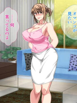 [さーくるスパイス] 母子相姦が日常化した親子...三年後、母を孕ませた息子_0366_365