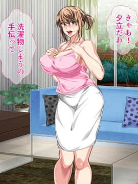 [さーくるスパイス] 母子相姦が日常化した親子...三年後、母を孕ませた息子_0418_417