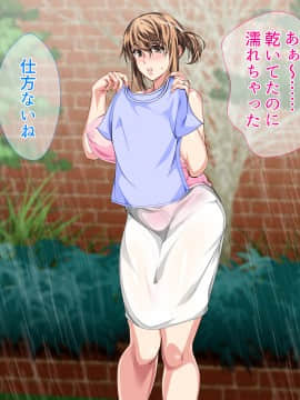[さーくるスパイス] 母子相姦が日常化した親子...三年後、母を孕ませた息子_0419_418