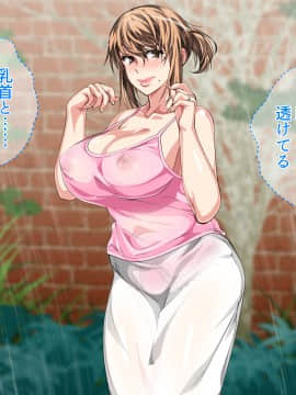 [さーくるスパイス] 母子相姦が日常化した親子...三年後、母を孕ませた息子_0421_420