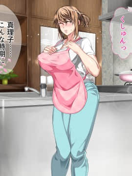 [さーくるスパイス] 母子相姦が日常化した親子...三年後、母を孕ませた息子_0448_447