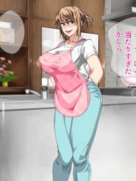 [さーくるスパイス] 母子相姦が日常化した親子...三年後、母を孕ませた息子_0449_448