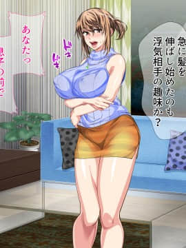 [さーくるスパイス] 母子相姦が日常化した親子...三年後、母を孕ませた息子_0472_471