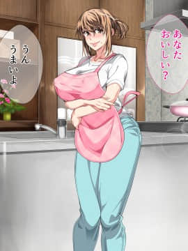 [さーくるスパイス] 母子相姦が日常化した親子...三年後、母を孕ませた息子_0532_531