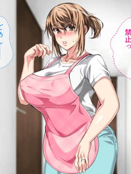 [さーくるスパイス] 母子相姦が日常化した親子...三年後、母を孕ませた息子_0536_535