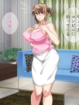 [さーくるスパイス] 母子相姦が日常化した親子...三年後、母を孕ませた息子_0538_537