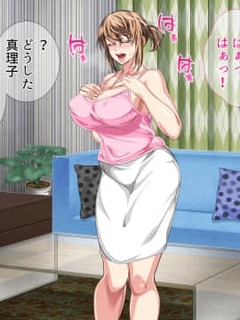 [さーくるスパイス] 母子相姦が日常化した親子...三年後、母を孕ませた息子_0540_539