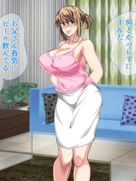[さーくるスパイス] 母子相姦が日常化した親子...三年後、母を孕ませた息子_0562_561