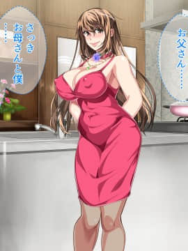 [さーくるスパイス] 母子相姦が日常化した親子...三年後、母を孕ませた息子_0595_594
