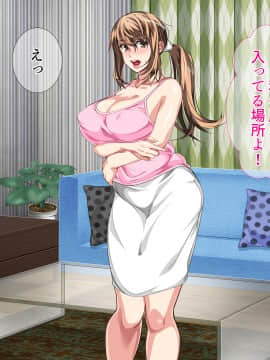[さーくるスパイス] 母子相姦が日常化した親子...三年後、母を孕ませた息子_0598_597