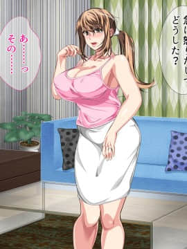[さーくるスパイス] 母子相姦が日常化した親子...三年後、母を孕ませた息子_0599_598