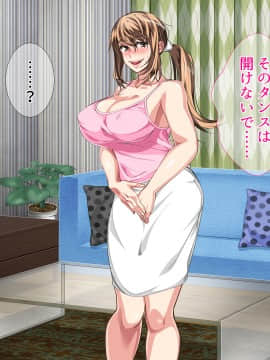 [さーくるスパイス] 母子相姦が日常化した親子...三年後、母を孕ませた息子_0600_599